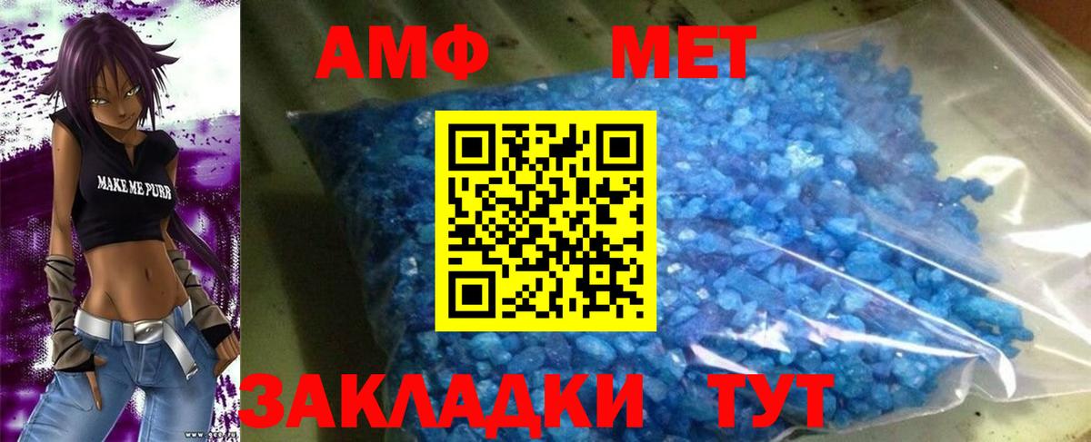 Амфетамин VHQ Тольятти