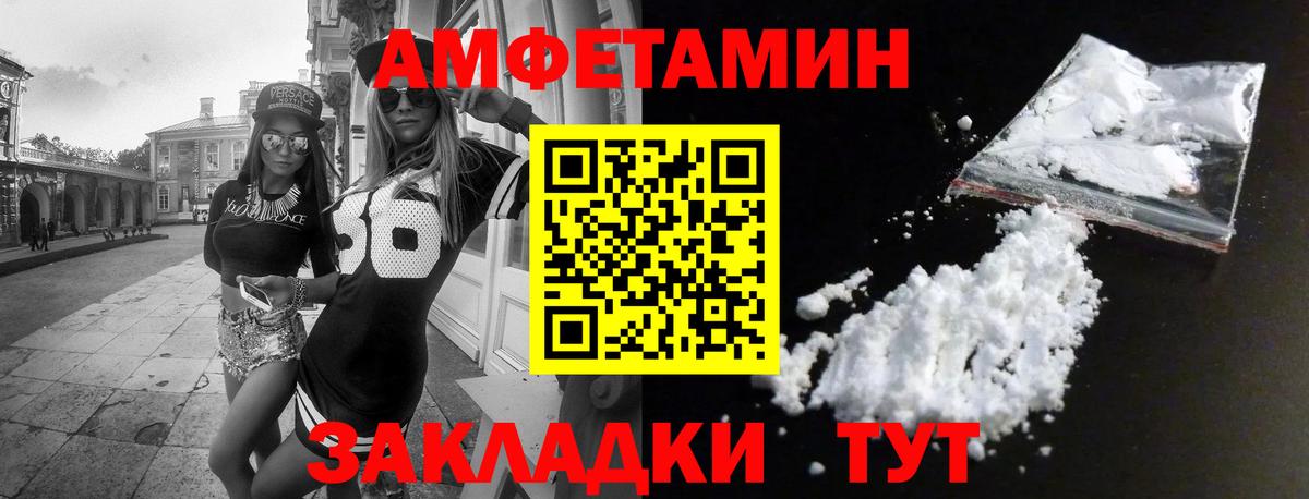 Амфетамин Розовый  АМФЕТАМИН  Тольятти  Вход с VPN 
