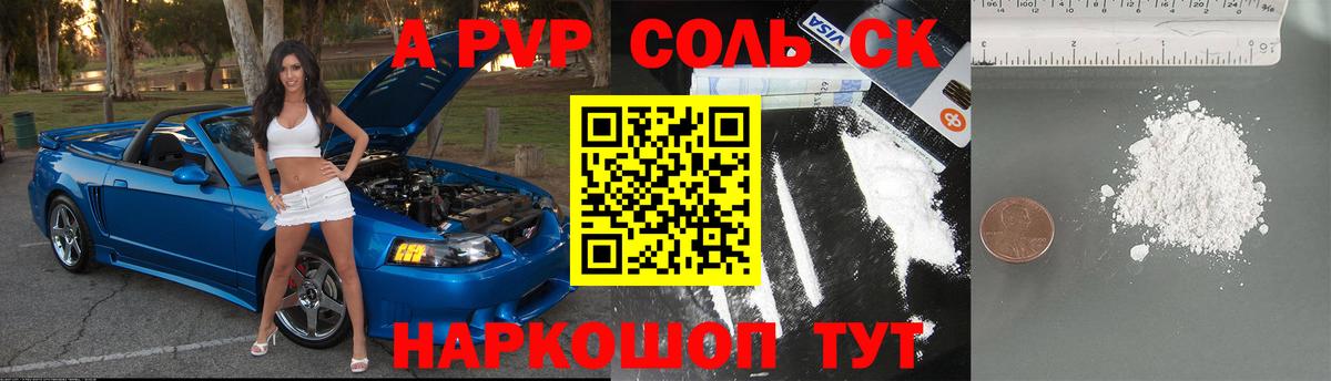 Alfa_PVP СК КРИС  Alpha-PVP СК  Альфа ПВП СК КРИС  Тольятти  Вход с VPN 