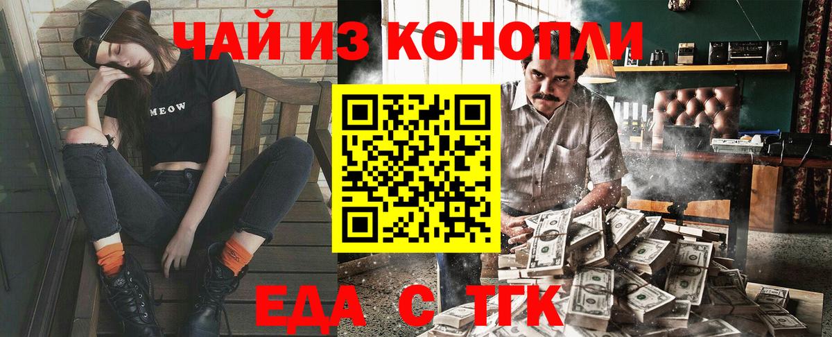 Тольятти  Cannafood марихуана  Вход с VPN 