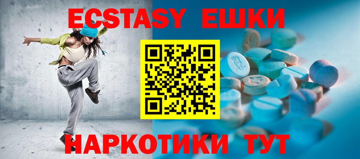 Экстази Punisher Тольятти