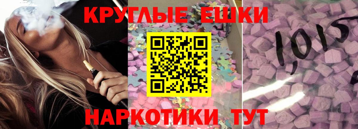 ЭКСТАЗИ 300 mg  ЭКСТАЗИ диски  Тольятти  shop наркотические препараты  Вход с VPN 