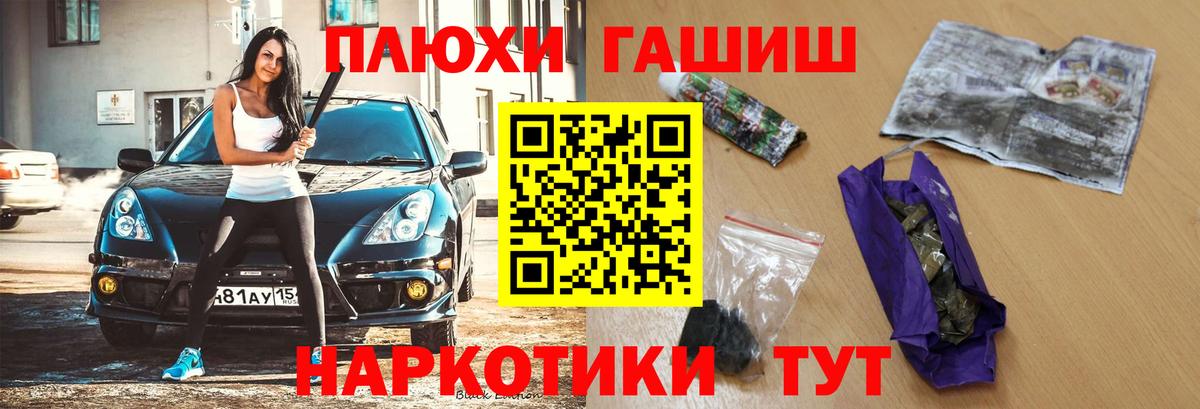 Гашиш хэш  Гашиш  Тольятти  Вход с VPN 