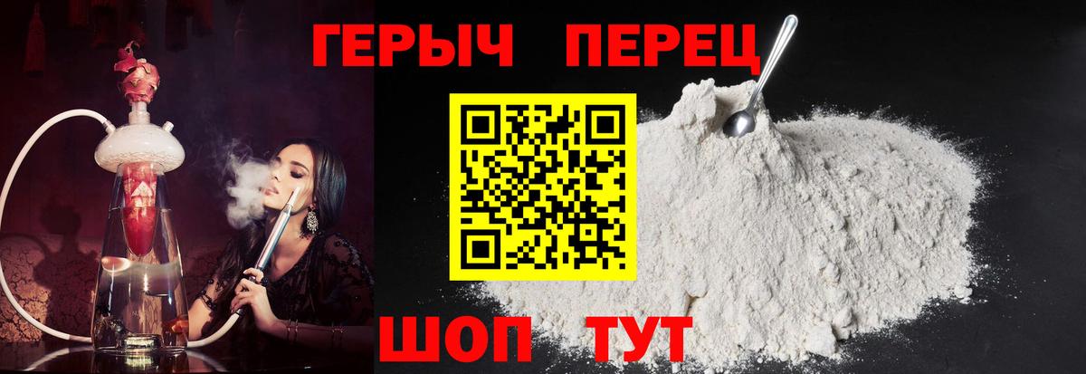 ГЕРОИН хмурый  ГЕРОИН  Тольятти  Вход с VPN 