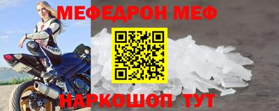 мефедрон VHQ Малгобек