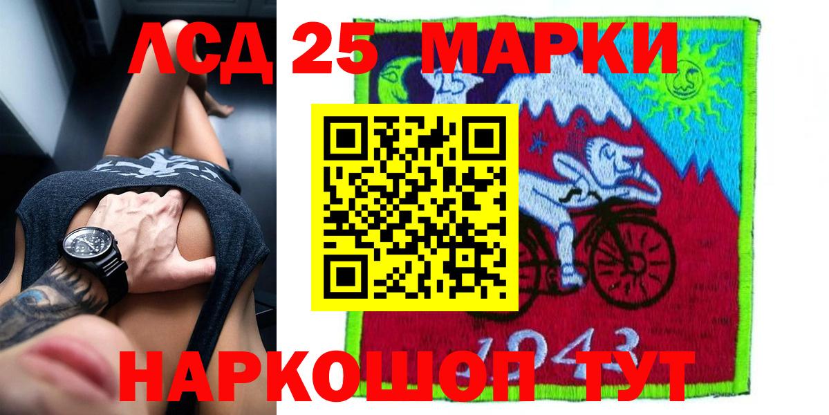 LSD-25 экстази кислота Тольятти
