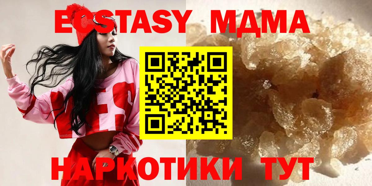 МДМА crystal  Вход с VPN  МДМА кристаллы  Тольятти 