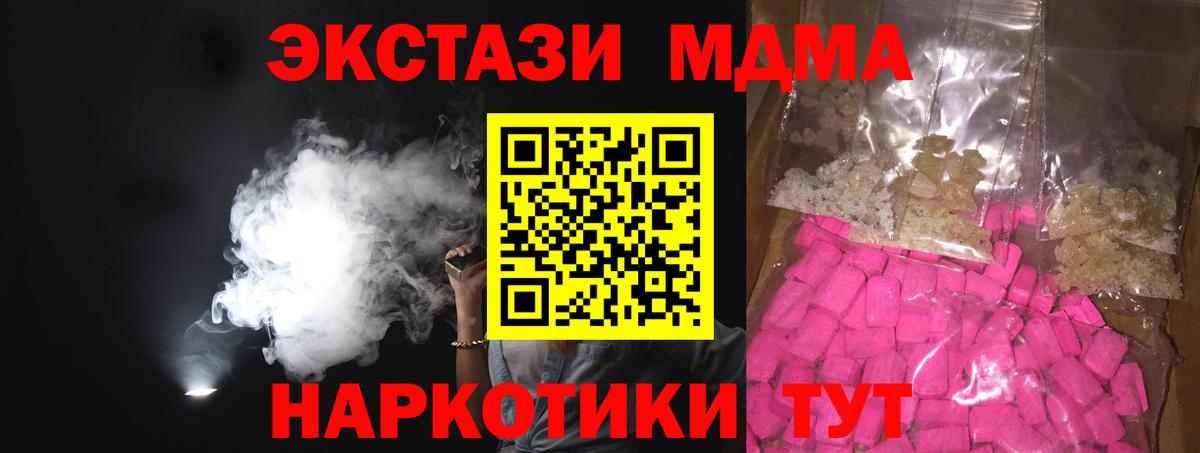 МДМА молли Тольятти