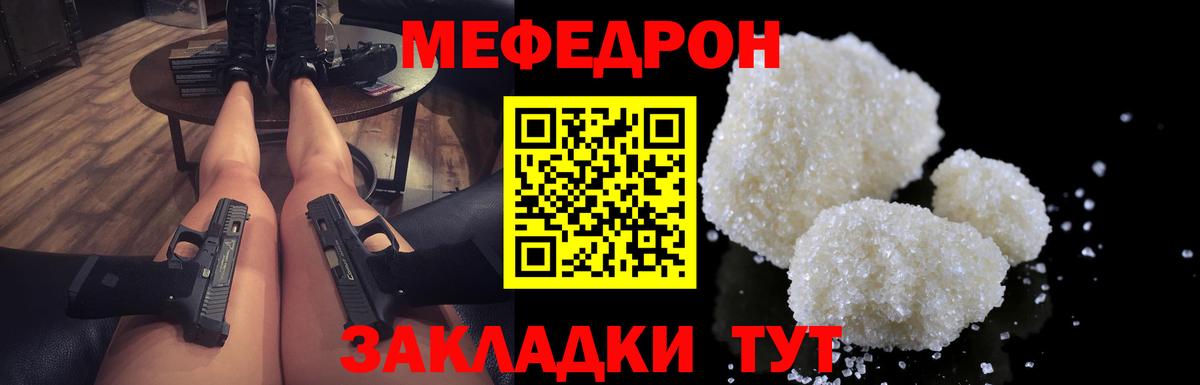 Меф мука  Вход с VPN  Меф VHQ  МЯУ-МЯУ  Тольятти  Меф 