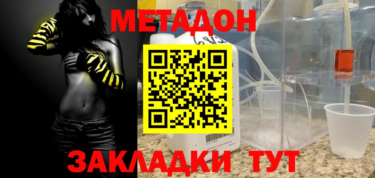 нарко площадка какой сайт  МЕТАДОН мёд  Вход с VPN  Тольятти  Метадон methadone 
