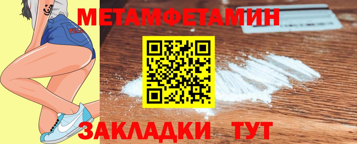 Метамфетамин Methamphetamine Тольятти