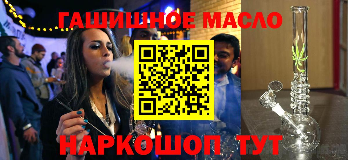 Дистиллят ТГК жижа  Вход с VPN  наркошоп  Тольятти  ТГК вейп 