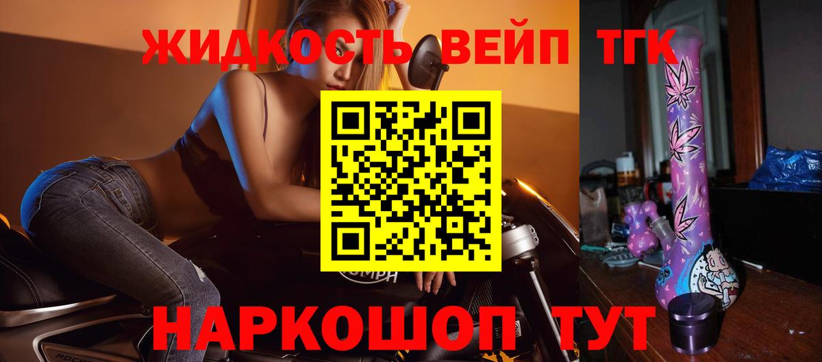 Дистиллят ТГК гашишное масло Тольятти