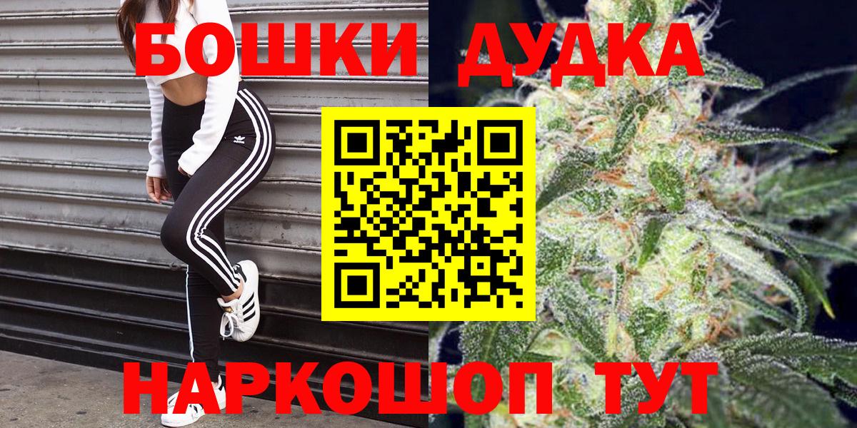 Тольятти  Каннабис ГИДРОПОН  Вход с VPN  Бошки Шишки планчик  Бошки марихуана индика 